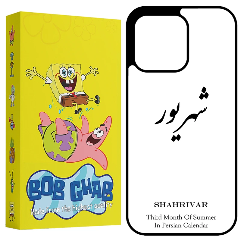 کاور باب قاب طرح شهریور مدل BCP13P مناسب برای گوشی موبایل اپل iPhone 13 Pro