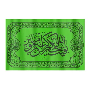 کتیبه طرح بقیه الله خیر لکم کد 20001358
