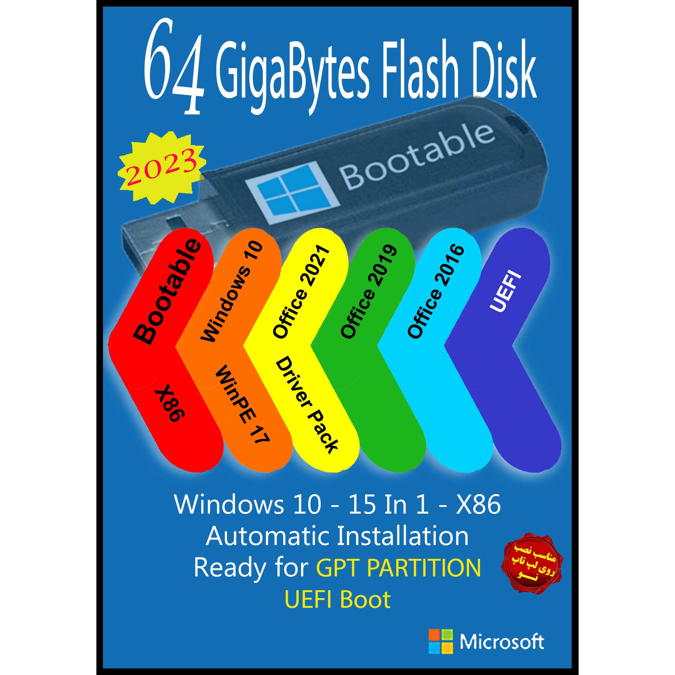سیستم عامل Windows 10 X86 2023 15 IN 1 UEFI - Driver Pack - Office 2016-2019-2021 Pro Plus نشر مایکروسافت