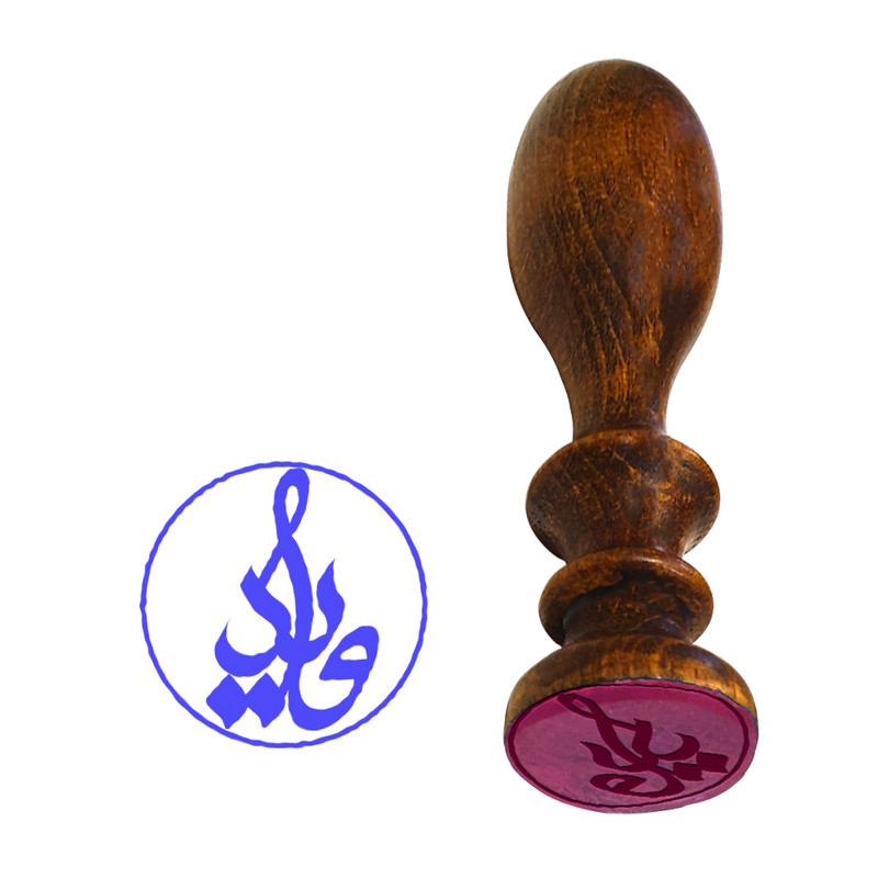 مهر رامان طرح ویدا کد 745 به همراه استامپ مهر رامان طرح ویدا کد 745 به همراه استامپ