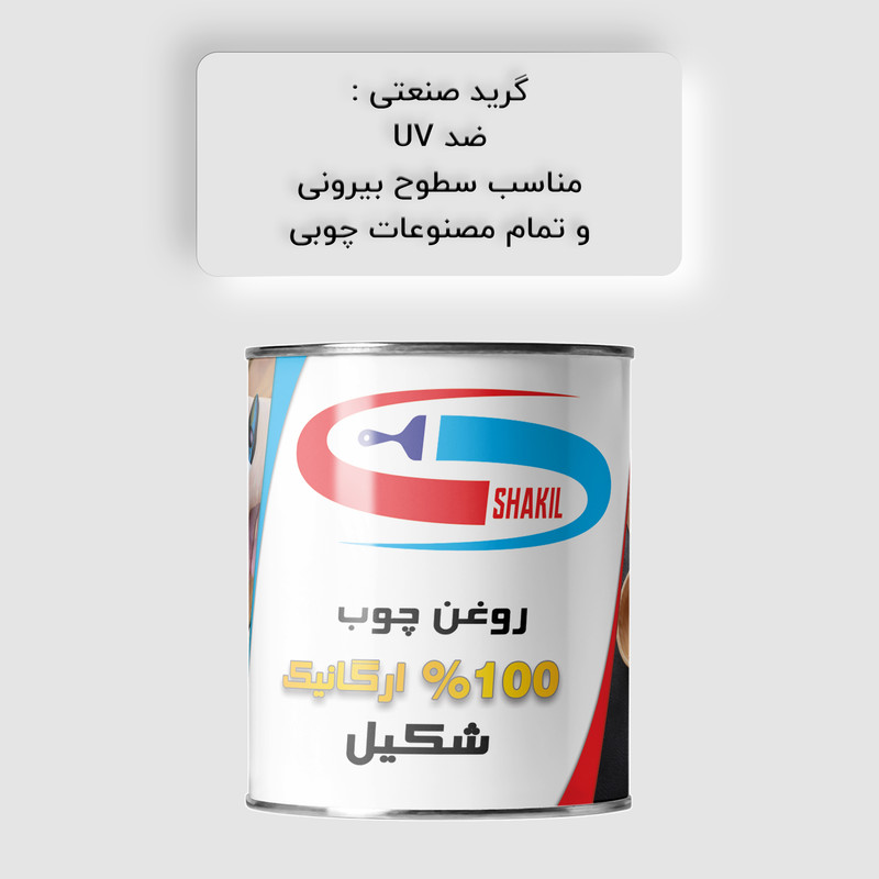 روغن چوب گیاهی سبز شکیل مدل IG-GRN حجم 200 میلی لیتر