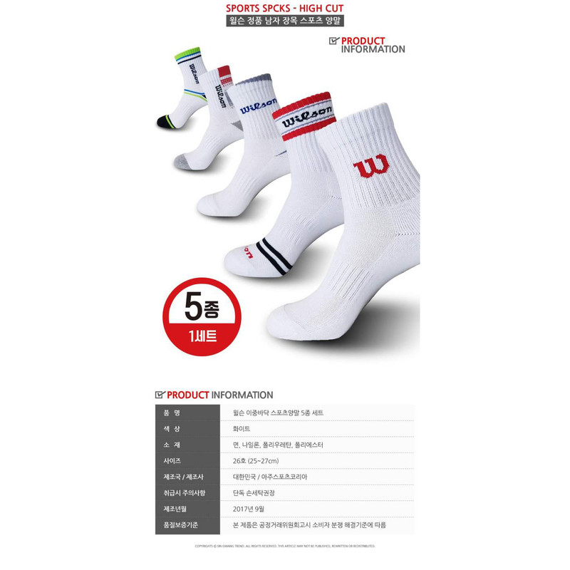 جوراب مردانه ویلسون مدل KOREA Z9968F
