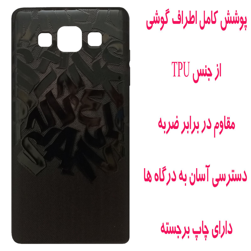کاور مدل A3610 مناسب برای گوشی موبایل سامسونگ Galaxy A5 2015