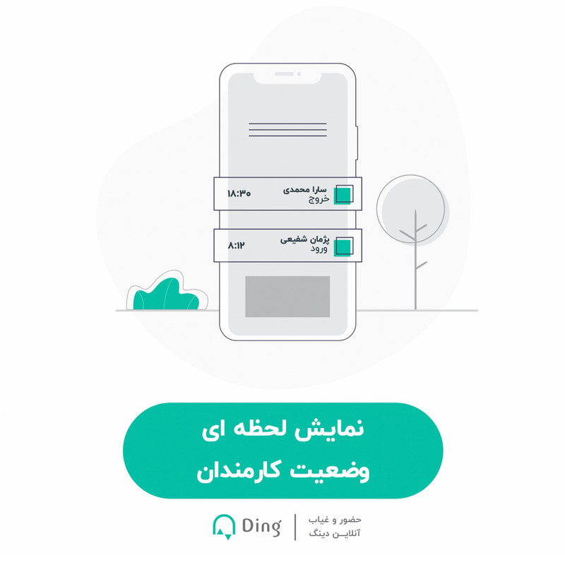 دستگاه حضور و غیاب دینگ مدل AT-30 User