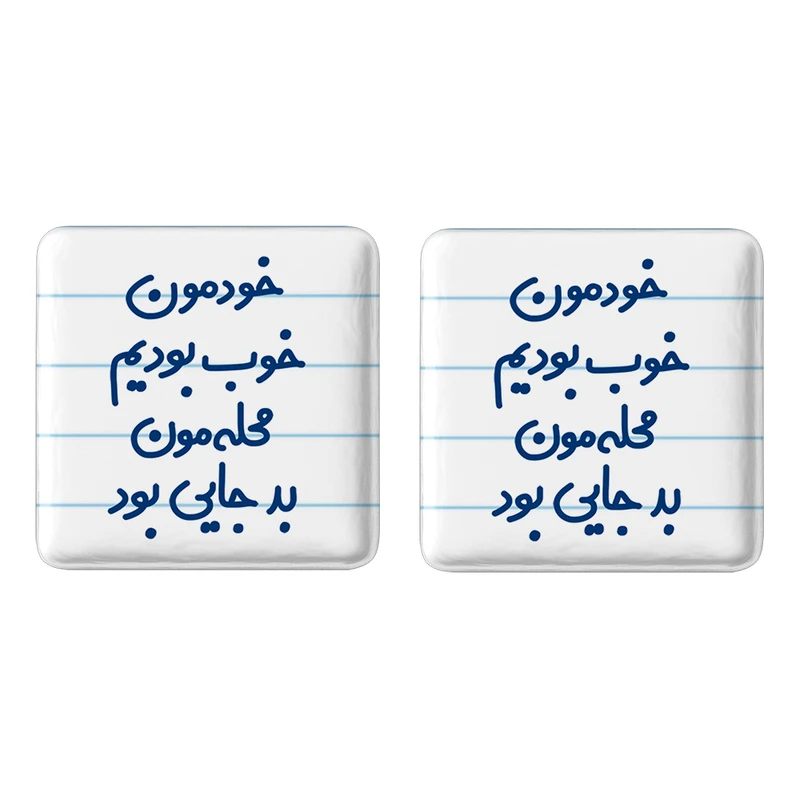 مگنت خندالو مدل خودمون خوب بودیم محله مون بدجایی بود کد 6613 مجموعه 2 عددی