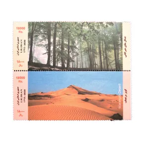 تمبر یادگاری مدل جنگلهای هیرکانی و کویر مرنجاب کد IR2301 مجموعه 2 عددی