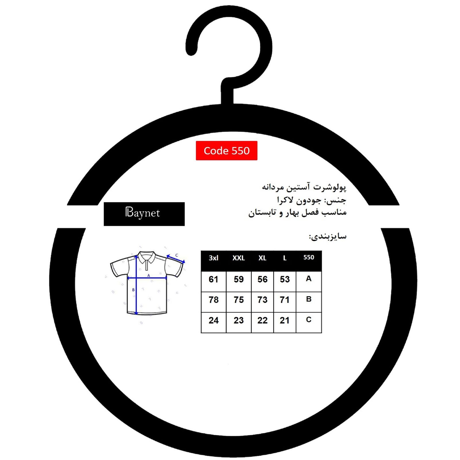 پولوشرت آستین کوتاه مردانه باینت مدل 550-2 -  - 6