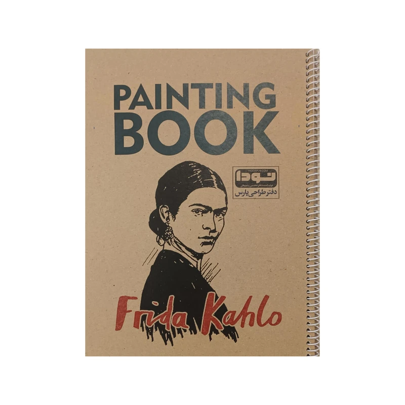 دفتر طراحی 40 برگ انتشارات نودا مدل فریدا کد 561