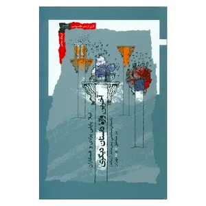 کتاب آخرین واژه داستان دیگری اثر جمعی از نویسندگان نشر نگاه معاصر