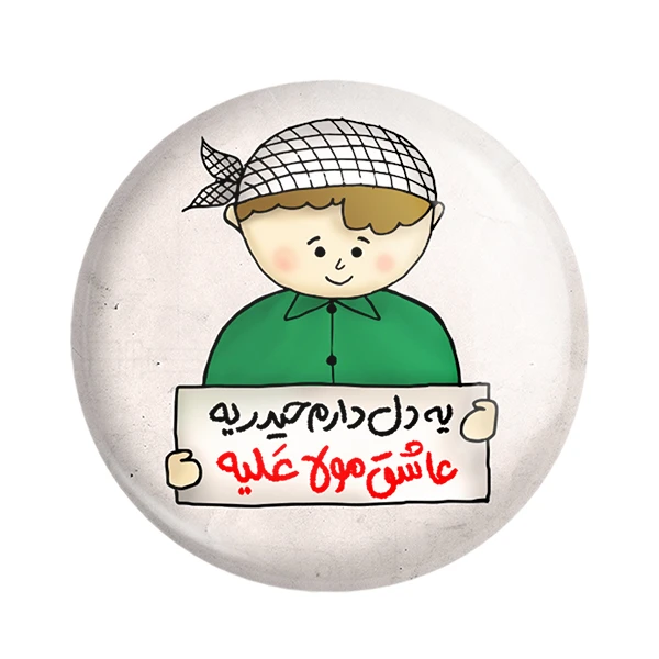 مگنت خندالو طرح عید غدیر کد 6178