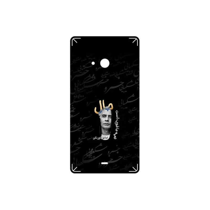 برچسب پوششی ماهوت مدل Khosrow Shakibaei مناسب برای گوشی موبایل مایکروسافت Lumia 540