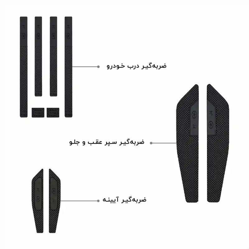 ضربه گیر خودرو کد CB-J4 مناسب برای جک J4 مجموعه 14 عددی