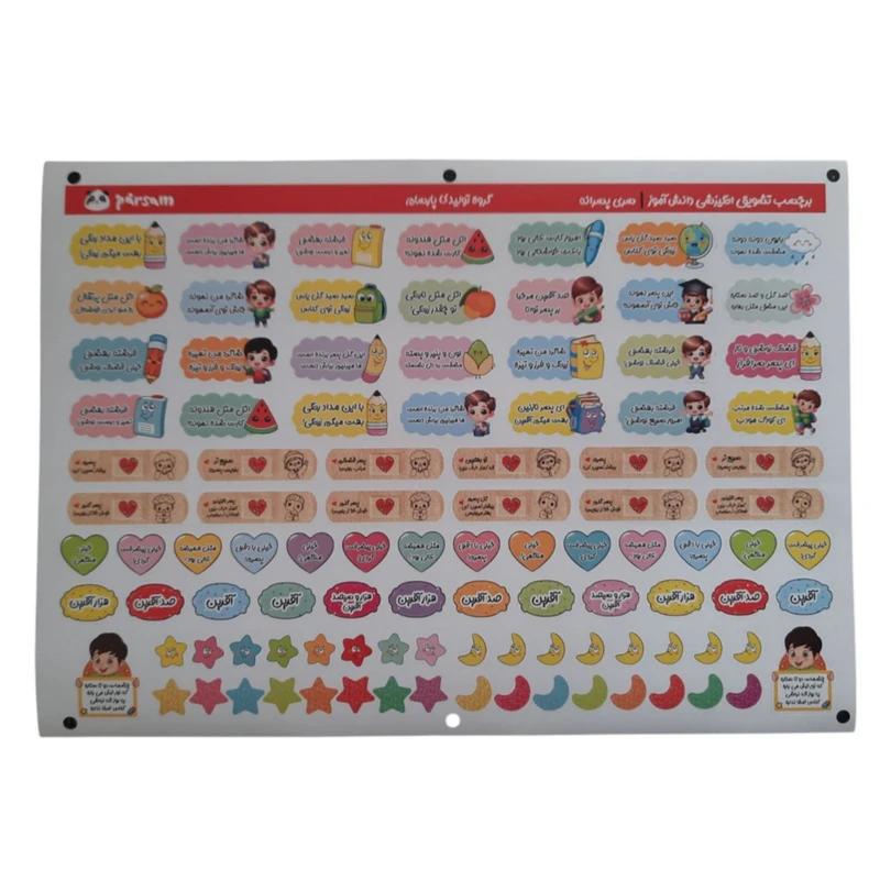 برچسب مدل مدرسه طرح  تشویقی دانش آموز  کدmn123  بسته 3 عددی