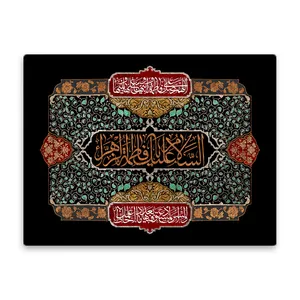 کاشی اطلس آبی طرح  یا فاطمه زهرا  مدل T4364
