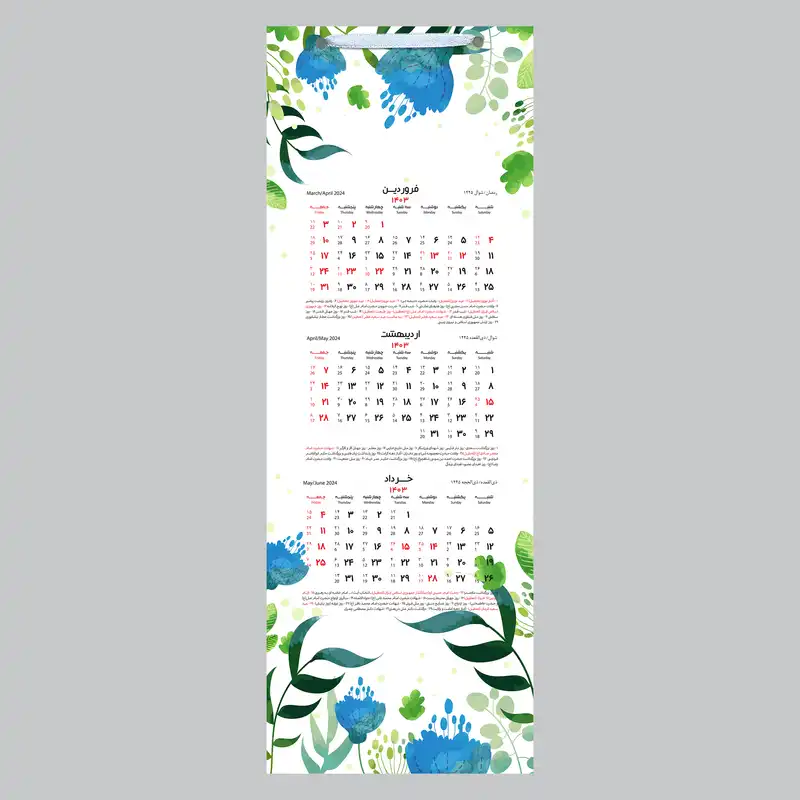 تقویم دیواری سال 1403 خندالو مدل گل کد B25