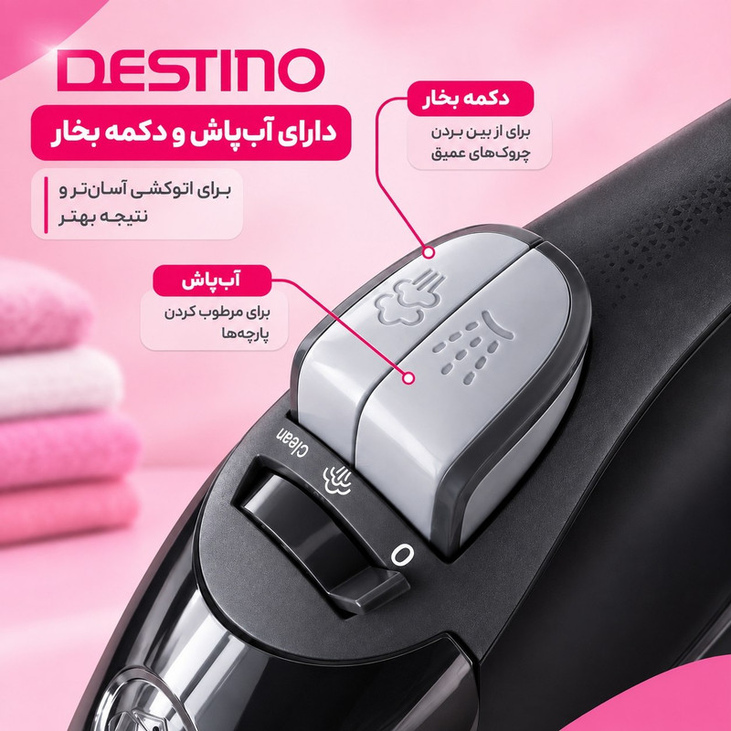 اتو بخار 2200 وات دستینو مدل DST-5040