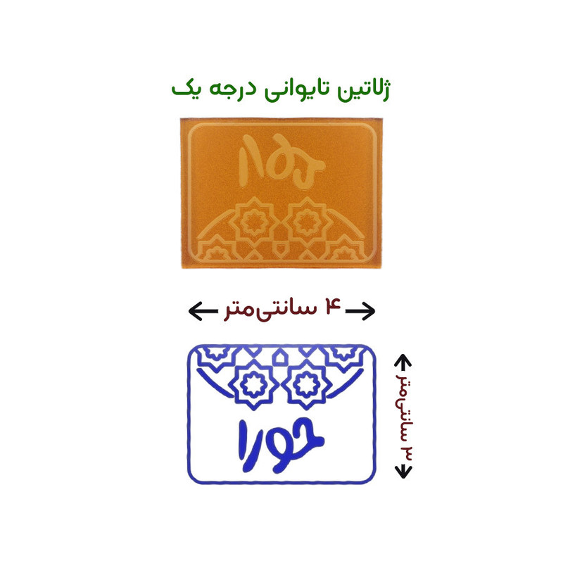 مهر حس آمیزی طرح اسلیمی مدل حورا