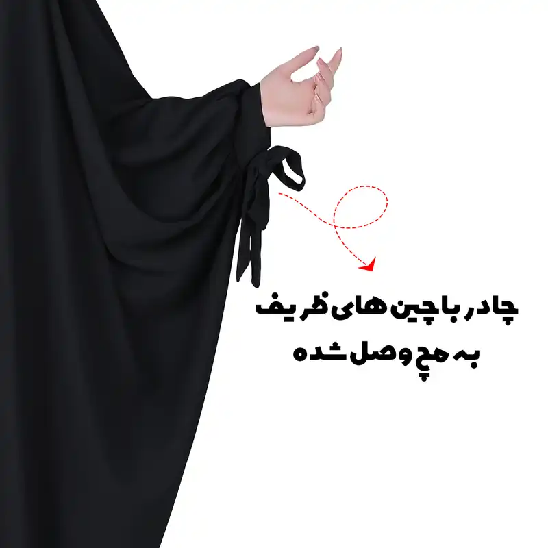 چادر جده مدل سنبادی کرپ چین