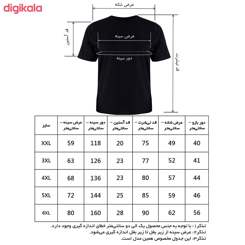 تیشرت آستین کوتاه مردانه مدل T33 main 1 2