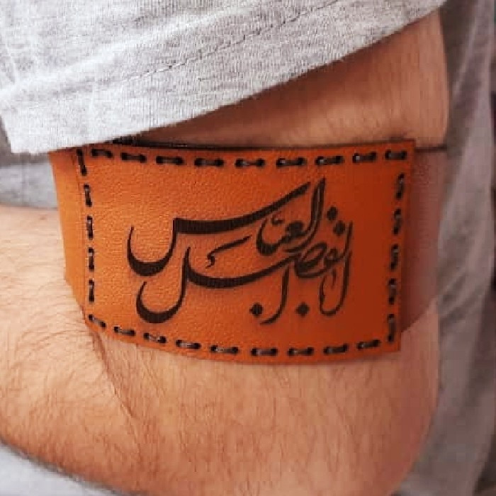 بازوبند مردانه مدل یا ابالفضل العباس کد P100 بازوبند مردانه مدل یا ابالفضل العباس کد P100