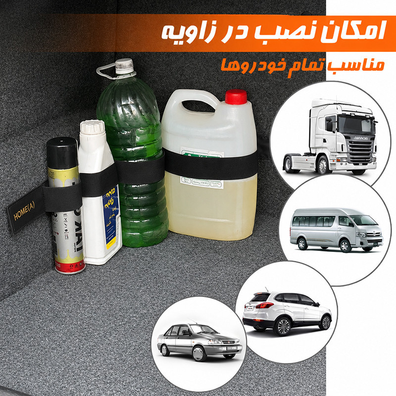 نظم دهنده صندوق عقب خودرو هما مدل 4 محفظه  بسته دو عددی