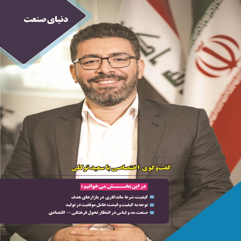 ماهنامه دنیای سرمایه گذاری شماره 52 ماهنامه دنیای سرمایه گذاری شماره 52