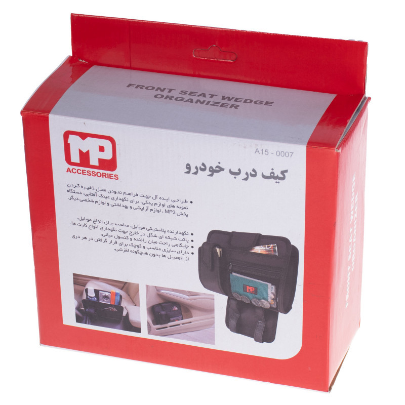 کیف درب خودرو ام پی مدل A15-0007