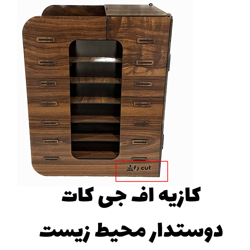 کازیه اف جی کات مدل هفت طبقه درب دار