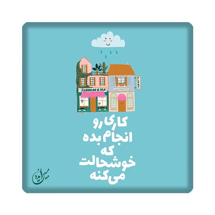 کاشی مبین ایده مدل انگیزشی kh10 کد 679