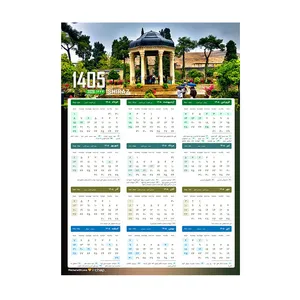 تقویم دیواری سال 1405 آی چاپ طرح شیراز کد 14