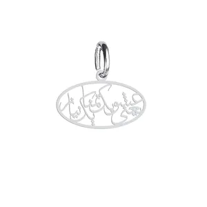 آویز گردنبند نقره هایکا طرح عشق یعنی یک تمنا یک نیاز مدل n.ha 685