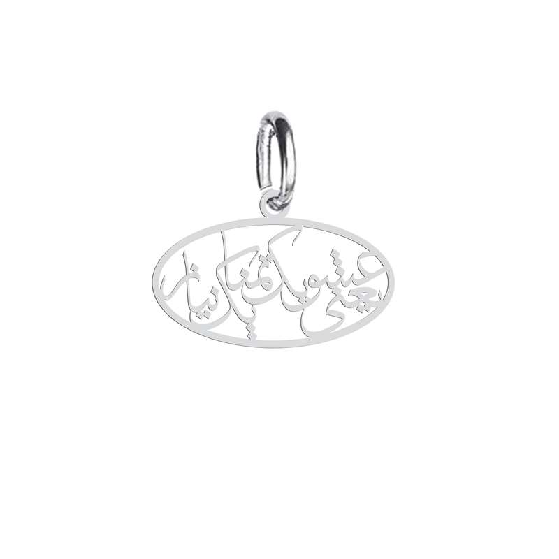 آویز گردنبند نقره هایکا طرح عشق یعنی یک تمنا یک نیاز مدل n.ha 685