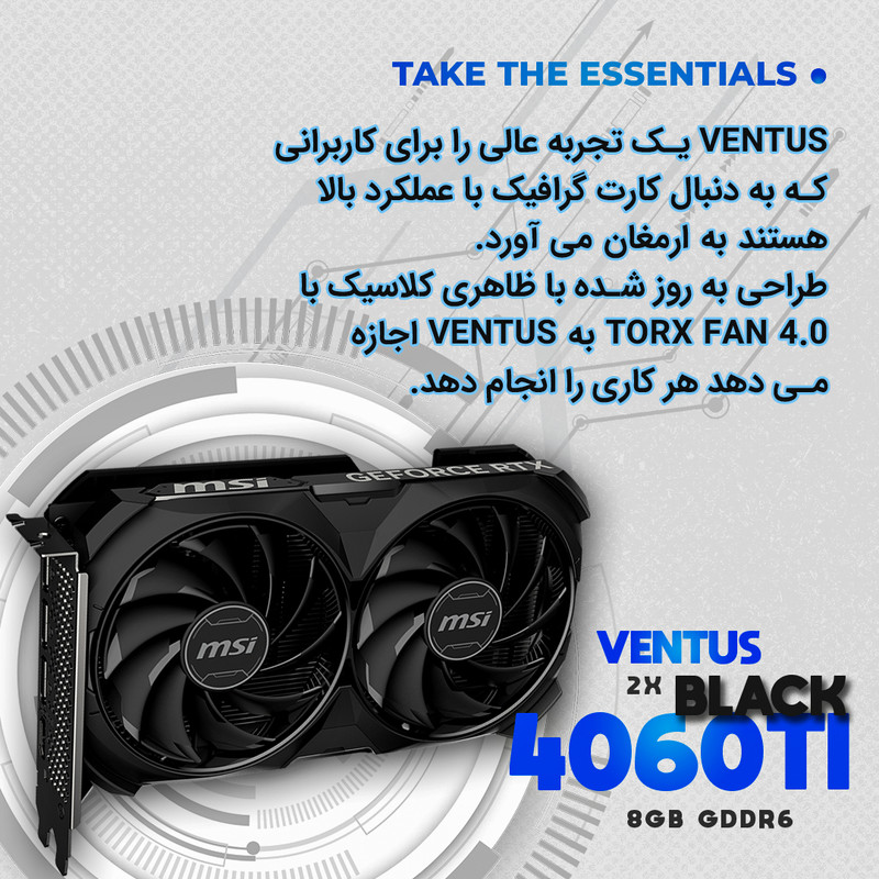کارت گرافیک ام اس آی مدل RTX 4060 Ti Ventus OC