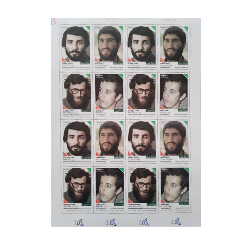 تمبر یادگاری مدل فرمانده شهید مجموعه 16 عددی