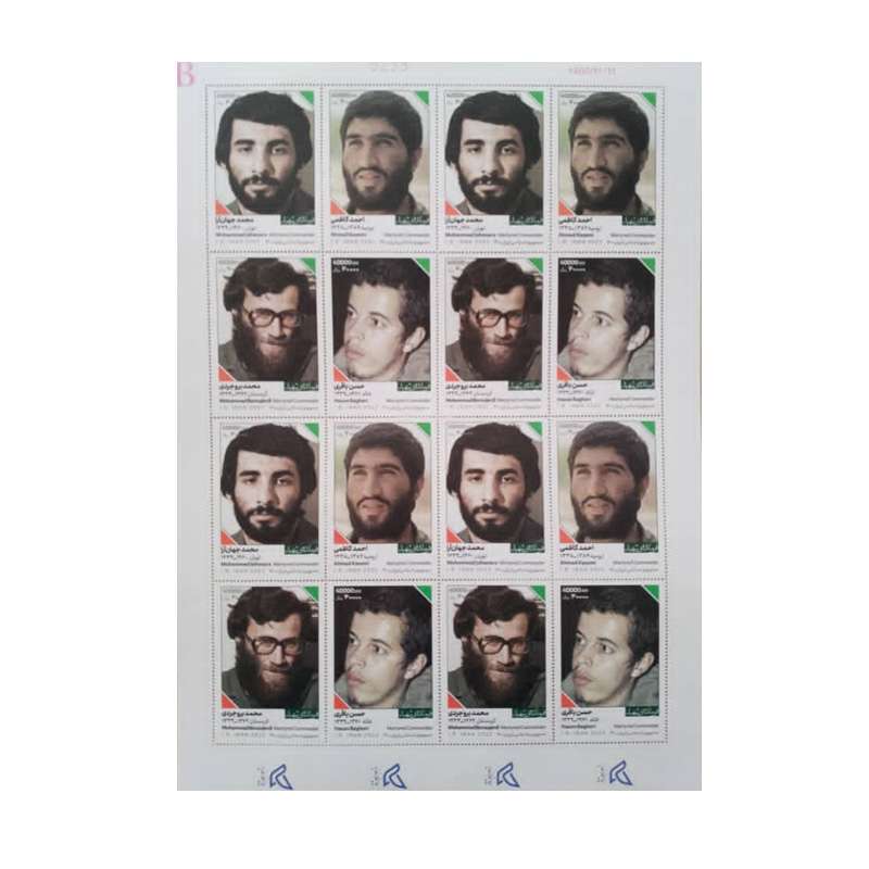 تمبر یادگاری مدل فرمانده شهید مجموعه 16 عددی