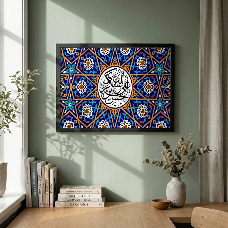 تابلو طرح الله و معصومین مدل G14017 فریم مشکی