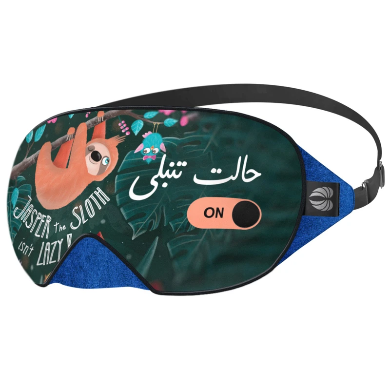 چشم بند خواب کاوا ماسک مدل تنبلی SL4