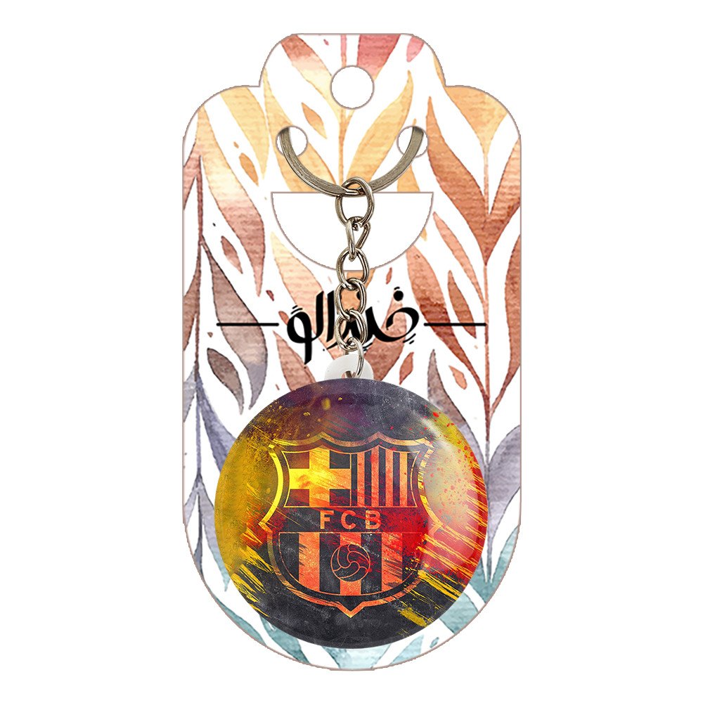 جاکلیدی خندالو مدل باشگاه بارسلونا کد 26263