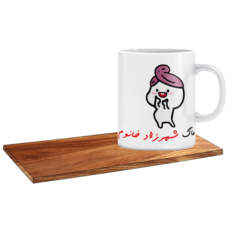 ماگ ال ایکس پی مدل پنتول کلاه بسر اسم شهرزاد به همراه زیر لیوانی