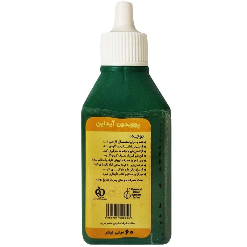 ضد عفونی کننده بتادین سولبدین مدل 01 حجم 60 میلی لیتر