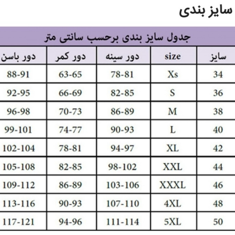 پیراهن زنانه مدل دلبری