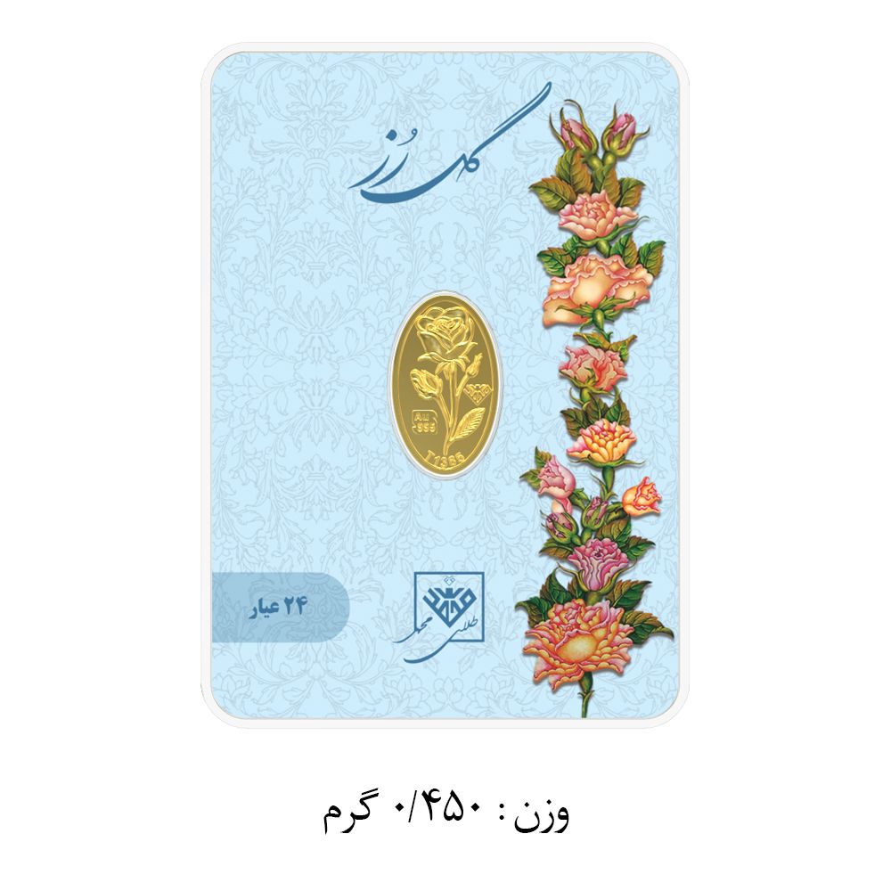 شمش طلا 24 عیار طلای محمد مدل گل رز SNF -  - 11