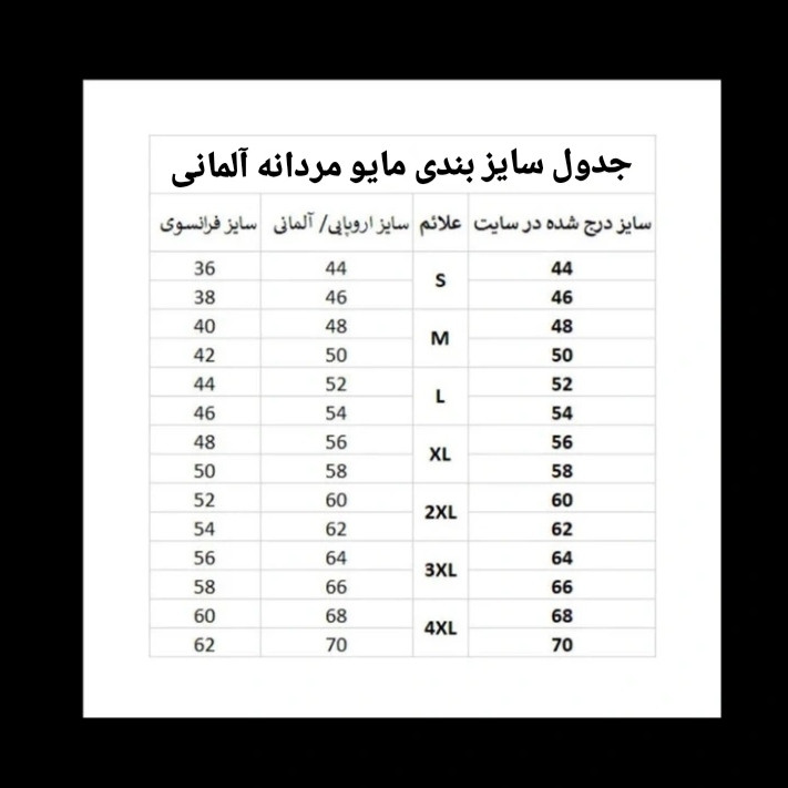 مایو مردانه مدل Li17800