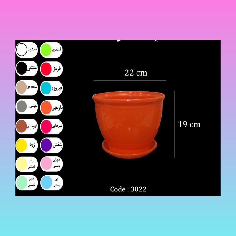 گلدان مدل پلاستیکی گرد کد 22 بسته 2عددی
