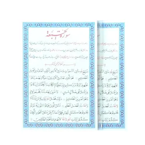 سوره جمعه بسته 2 عددی
