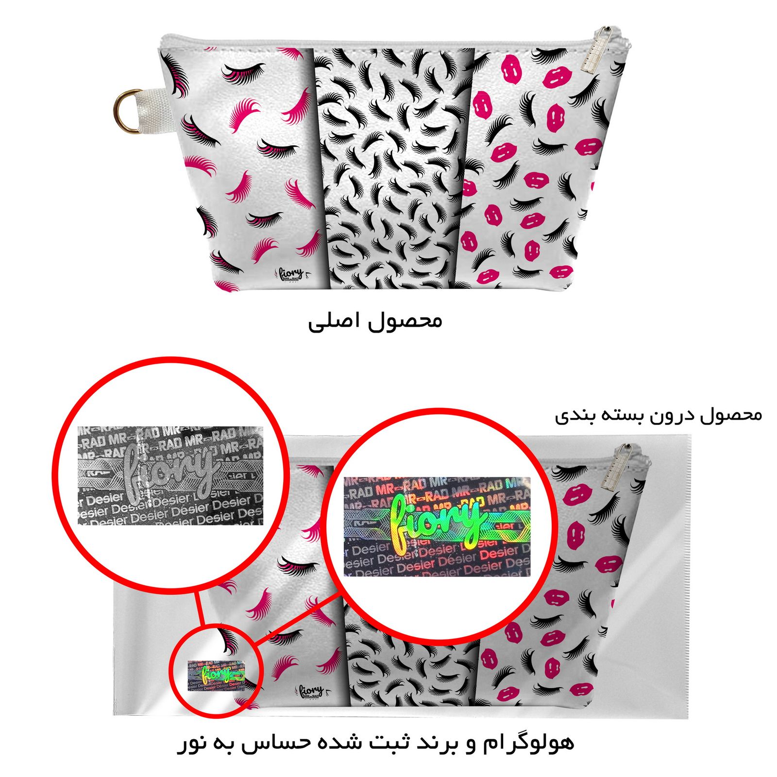 کیف لوازم آرایش زنانه فیوری مدل لب کد 2229 fiory -  - 17