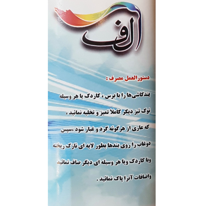 خمیر درزگیر کاشی الف مدل تک جزئی وزن 250 گرم خمیر درزگیر کاشی الف مدل تک جزئی وزن 250 گرم