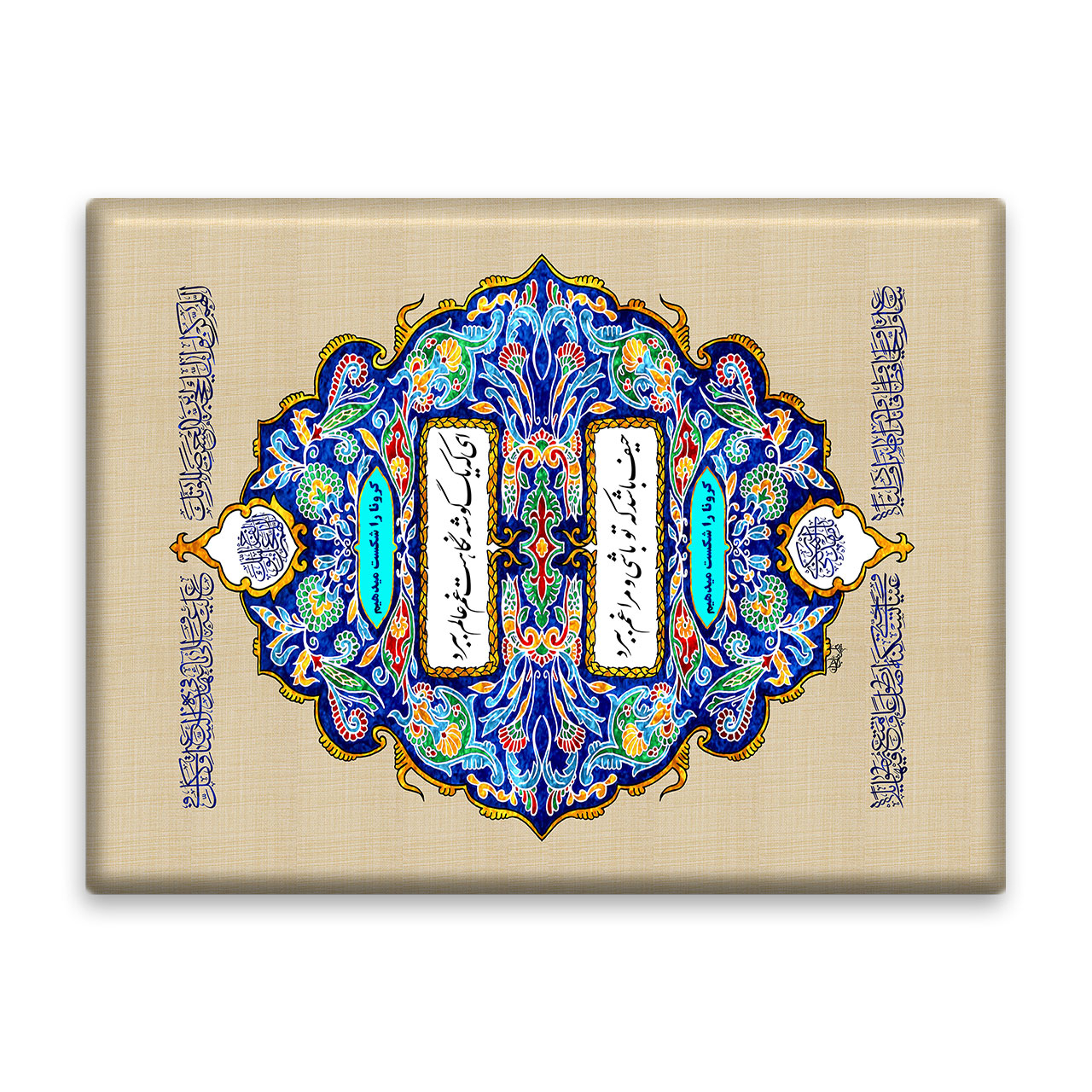 کاشی اطلس آبی طرح دعای اللهم کن لولیک مدل T5223