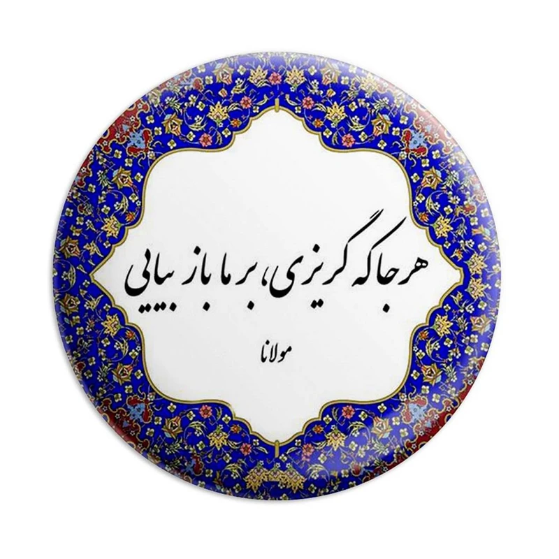 مگنت پرمانه طرح شعر کد pmag.5754