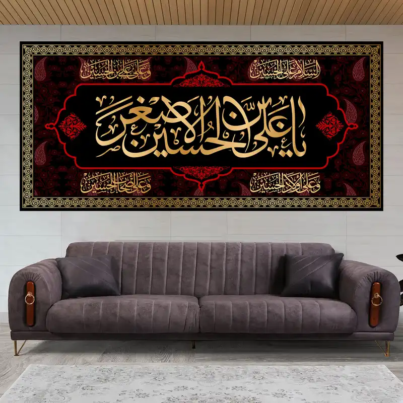 پرچم مدل کتیبه پشت منبری شهادت حضرت علی اصغر (ع) کد 7286S